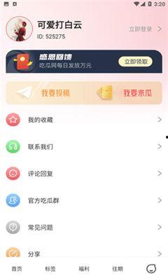 娱乐吃瓜免费入口app,畅享热门资讯，轻松解锁娱乐圈秘密